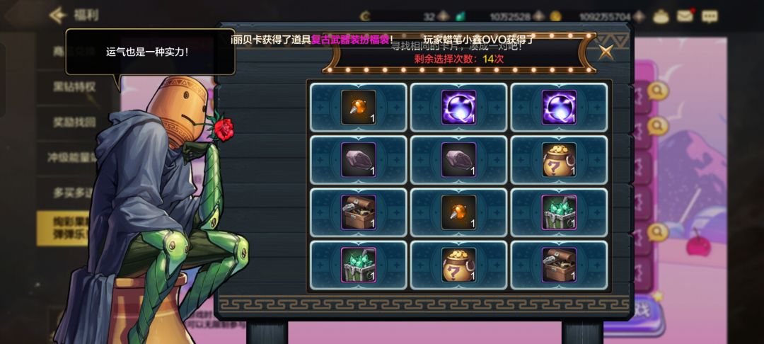 #DNF手游 #地下城与勇士起源 加油截图