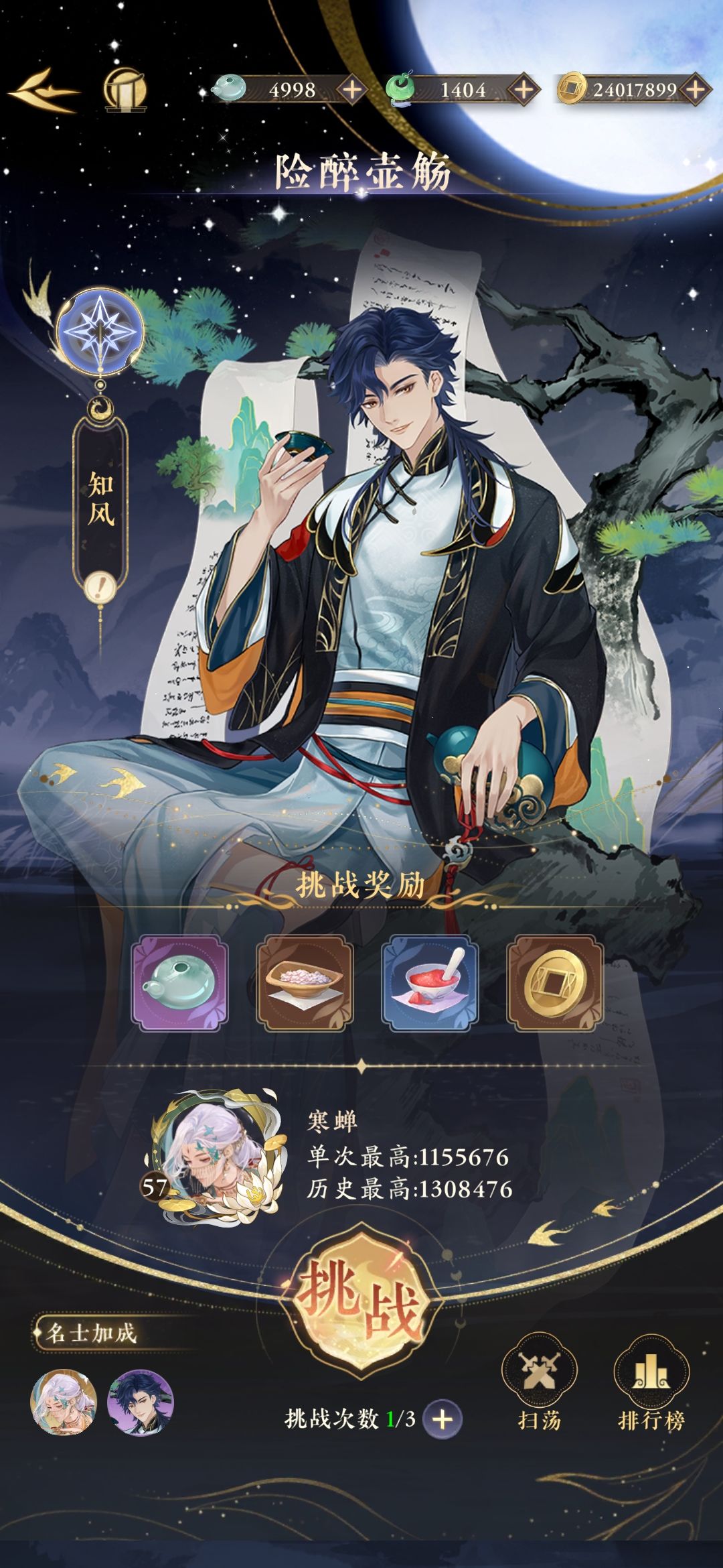 反派没有尊严吗? 3