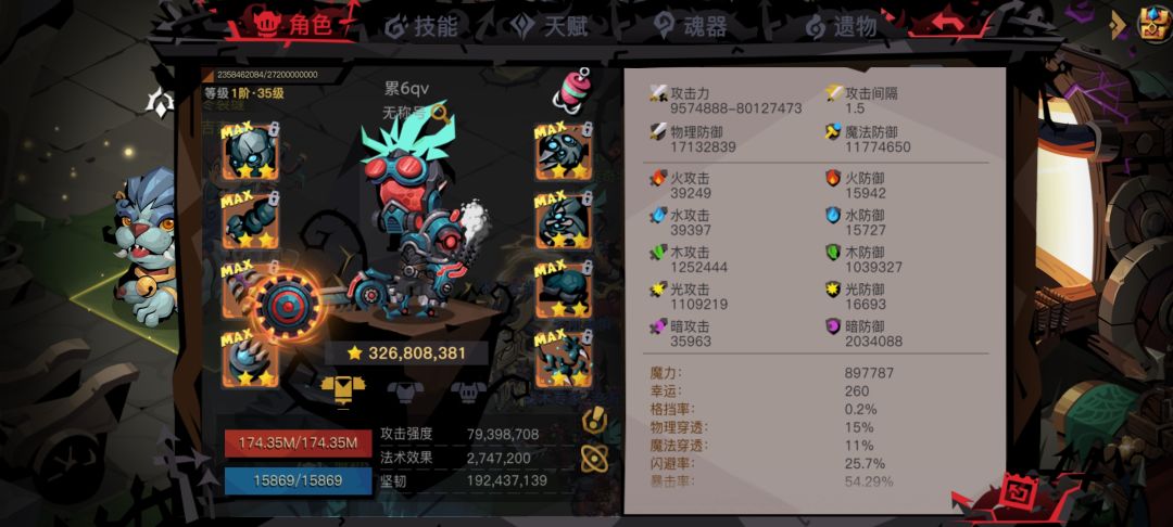 过180国王了,物理盾打国王简简单单,之前大剑直接打不过😂 3