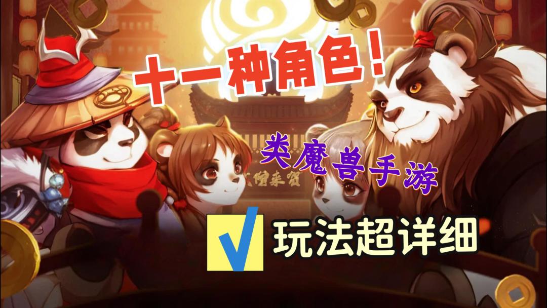 萌新速进！超详细解析《异世界勇者》玩法截图