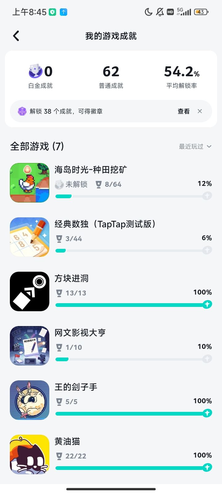 啊这 2