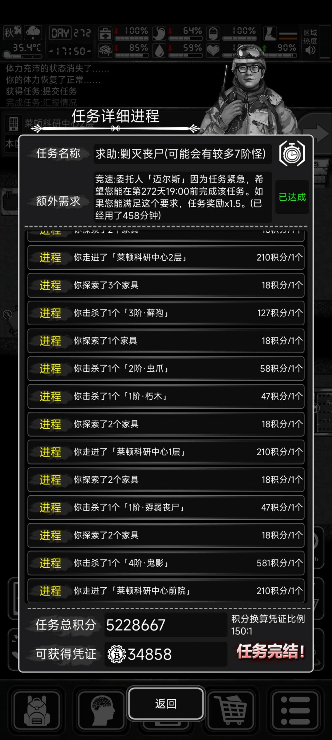 战棋272天任务捡垃圾 5
