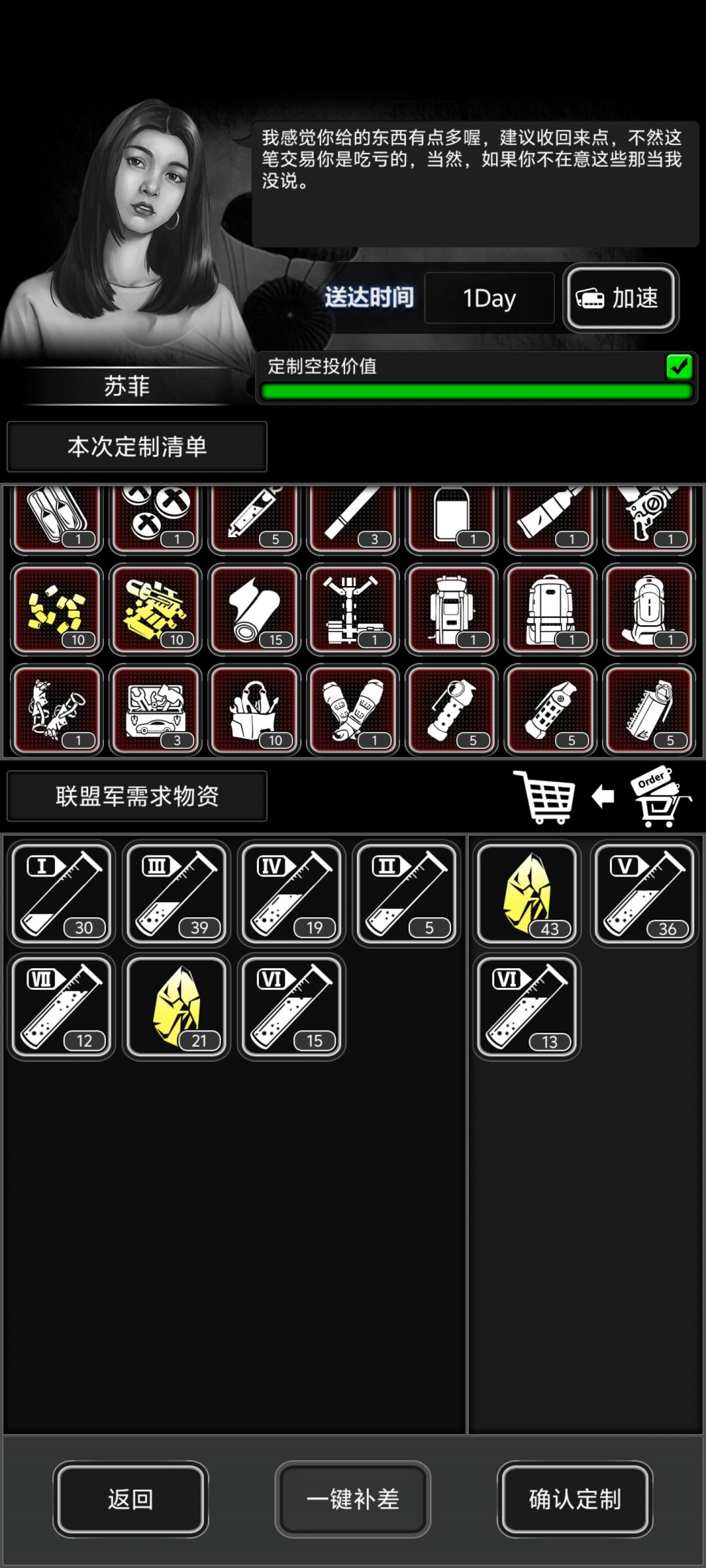 定制空投和邹胖交易哪个更划算? 1