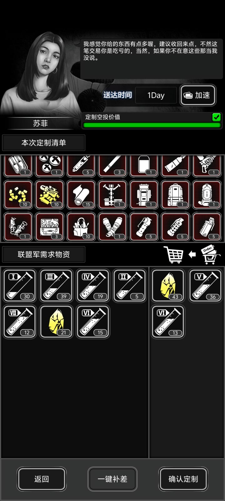 定制空投和邹胖交易哪个更划算？截图