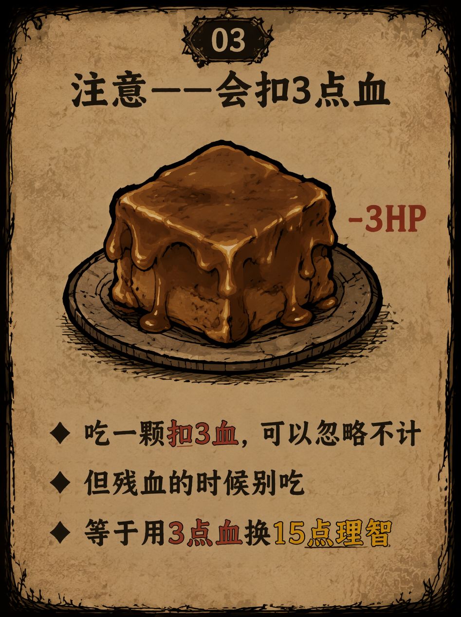 食谱03 · 太妃糖 3