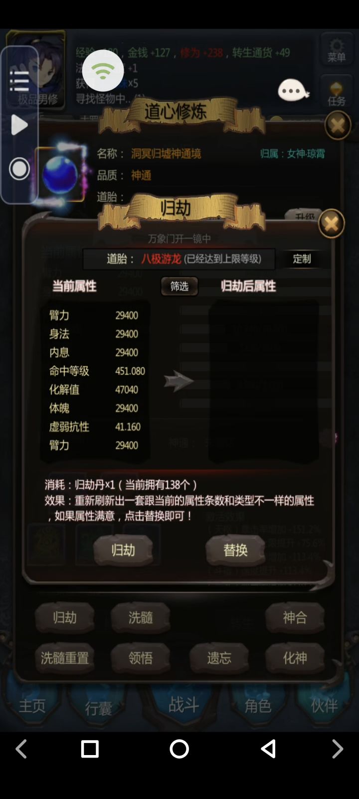 每日挑战-第二弹截图