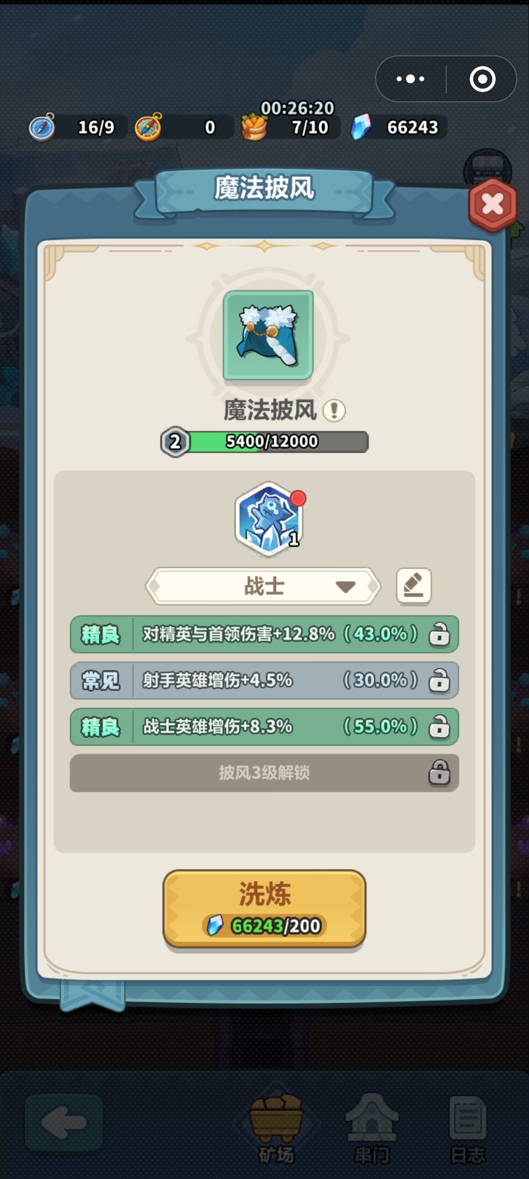 挖矿的 n 个隐藏小技巧,不看亏大了 3
