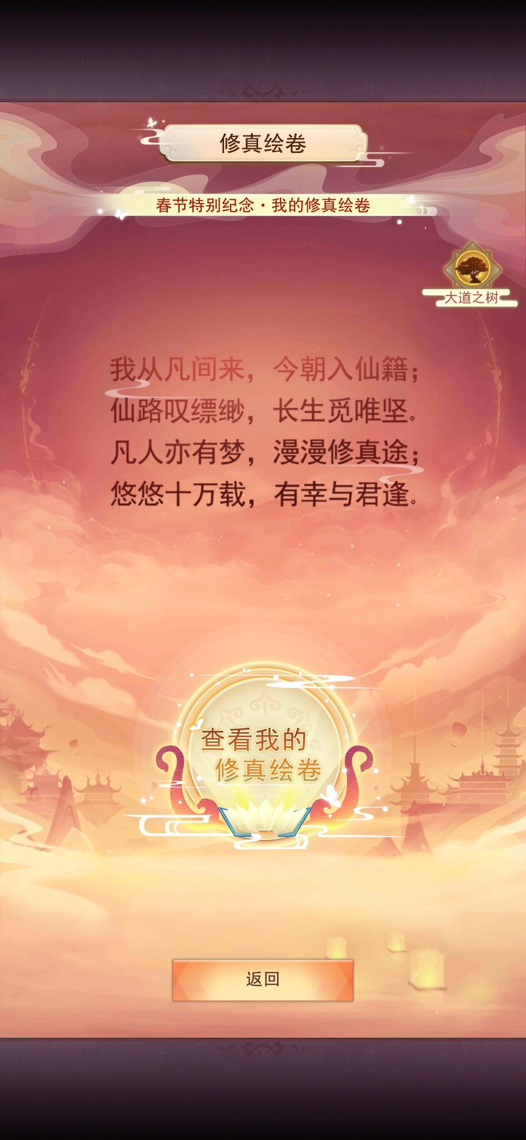 想不想修真已经第九届了 1