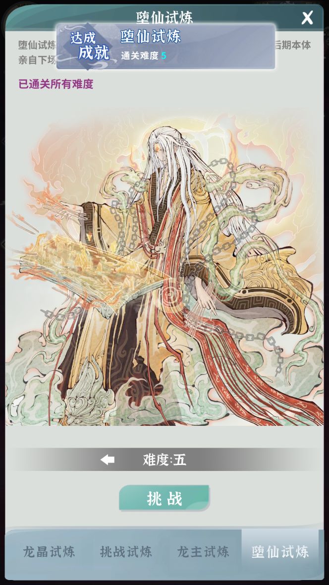 火剑带我飞最后一把了么?截图