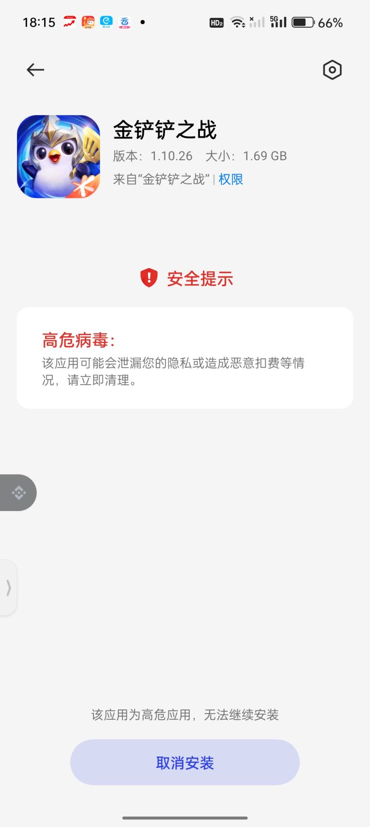 金铲铲新版本太氪了吗截图