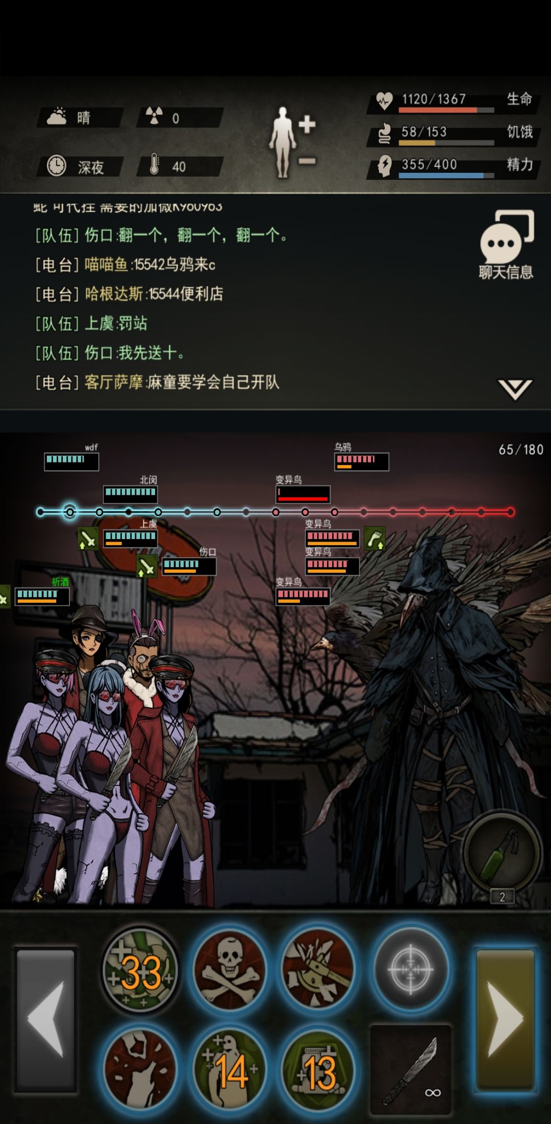 报告！群众里有坏人 3