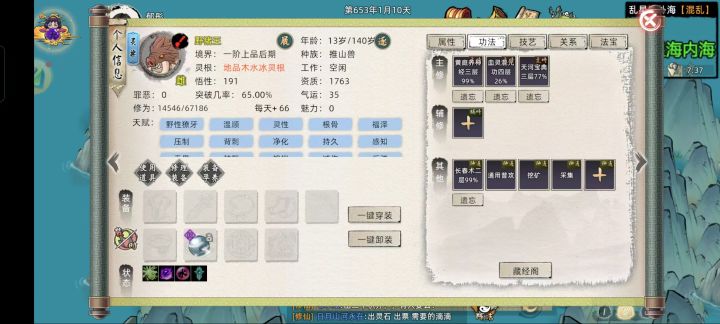 能不能把炼妖壶改回去呀截图
