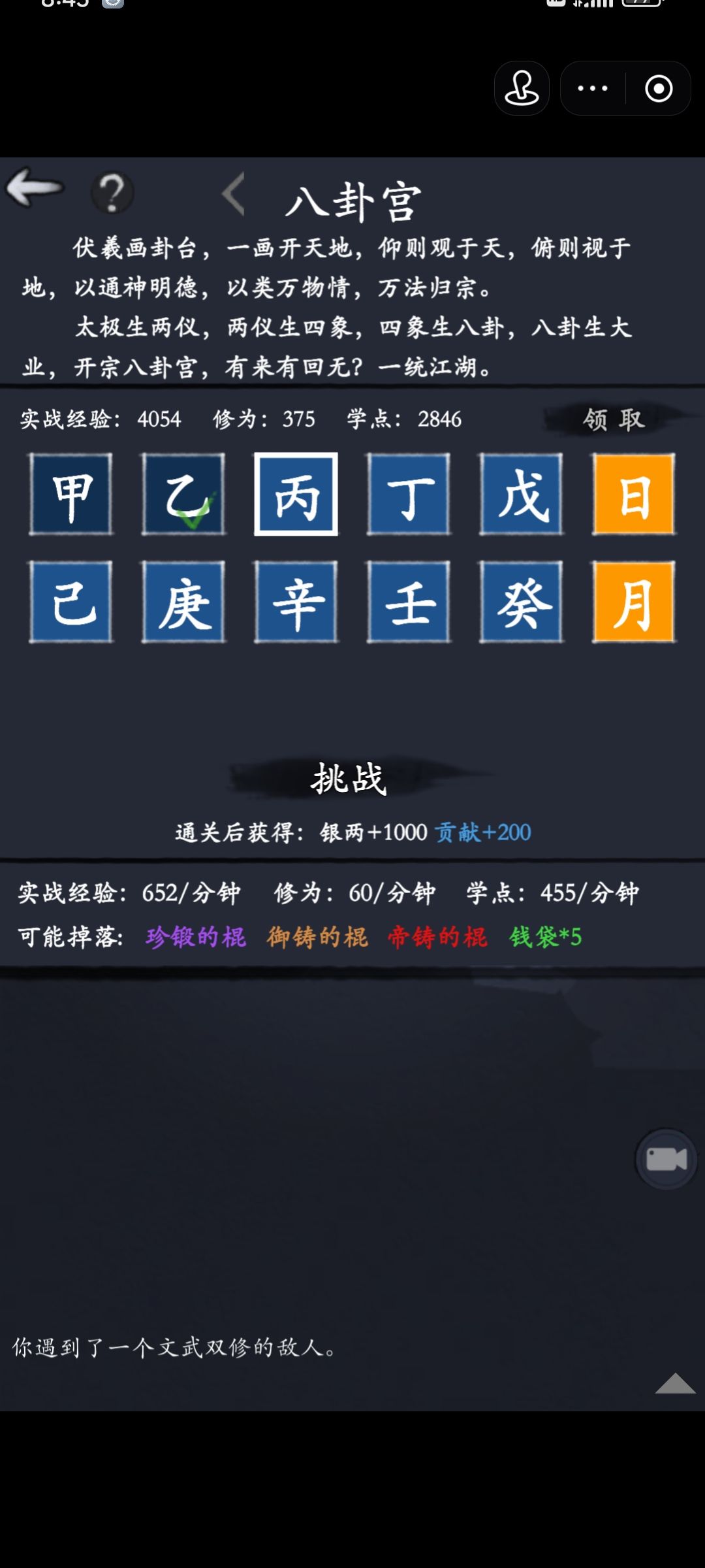 给大家推荐个有趣的阵容，谨慎使用截图