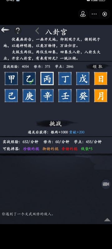 给大家推荐个有趣的阵容，谨慎使用