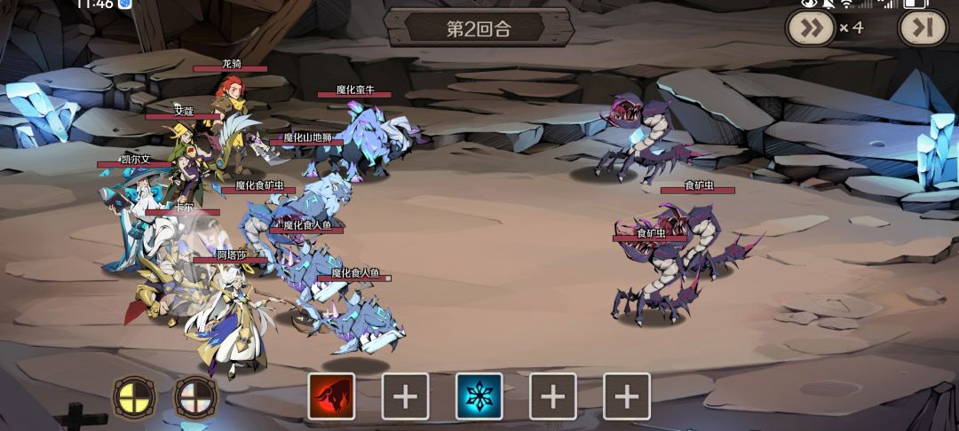 最佳阵容 2