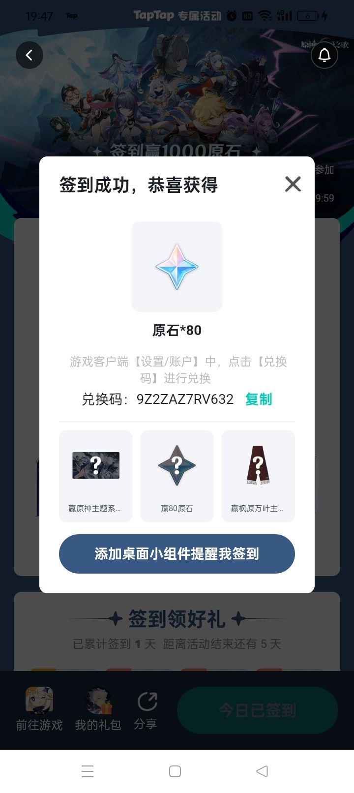 谁要先到先得 1