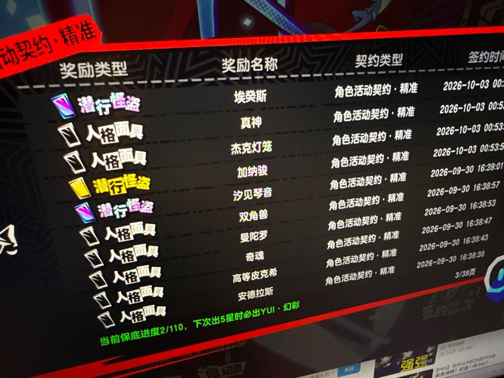 继97出水梅 103出哈姆子之后 1