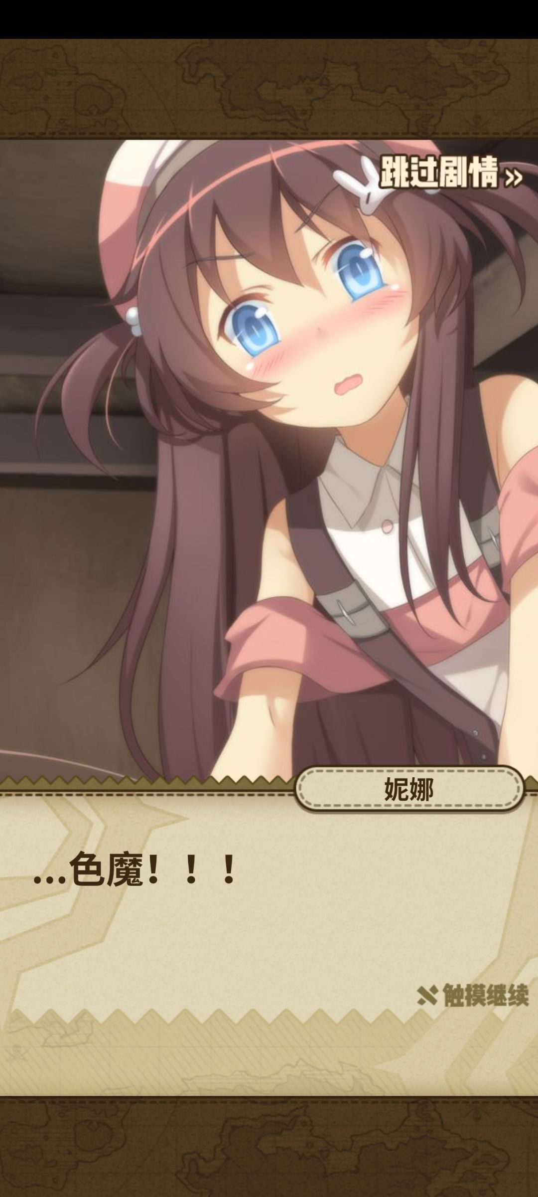 姆姆姆！ 3
