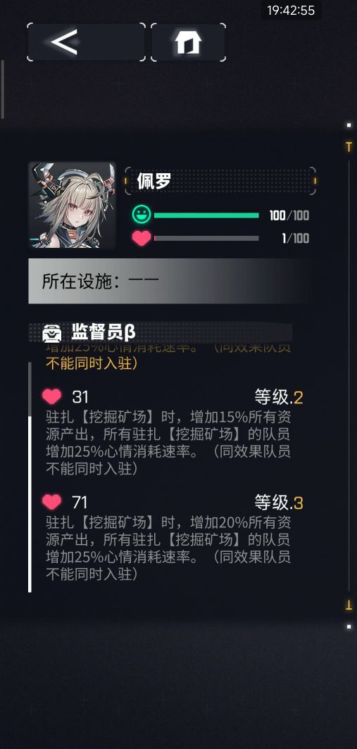 这个协同绑定了但不能互相加游戏好友截图