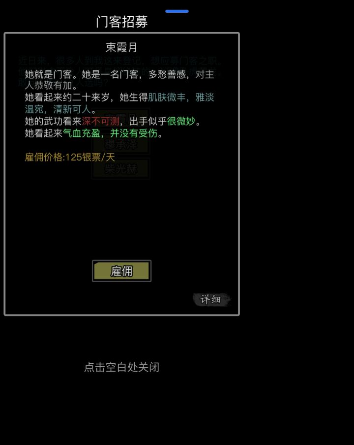 有没有大佬帮看看门客哪个好截图