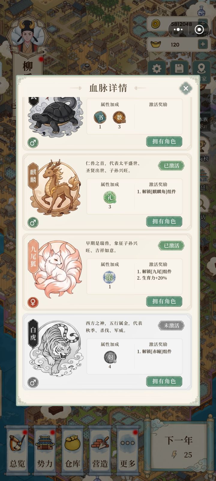 这波神了截图