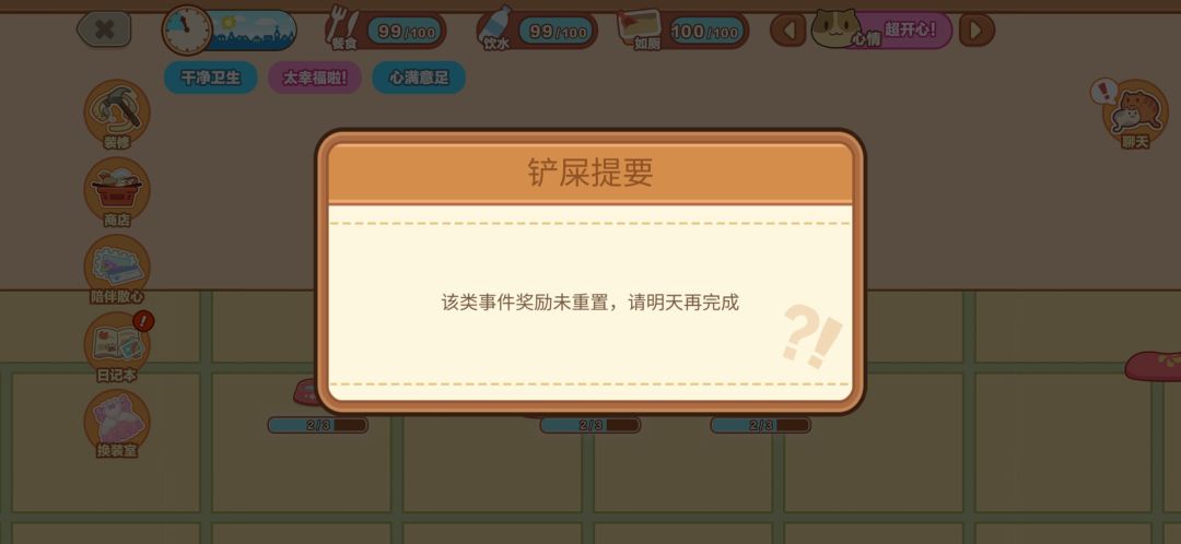 这是什么bug吗 1