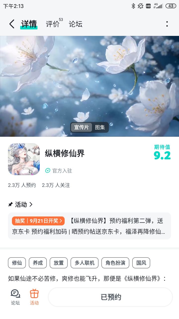 期待,祝游戏越来越好截图