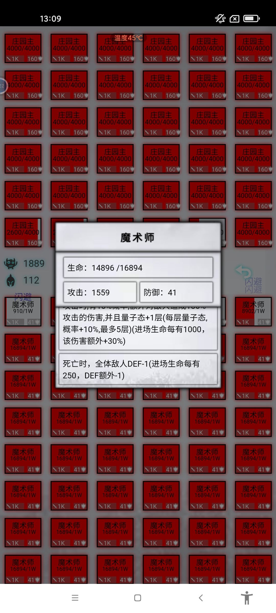 魔术师bug? 1