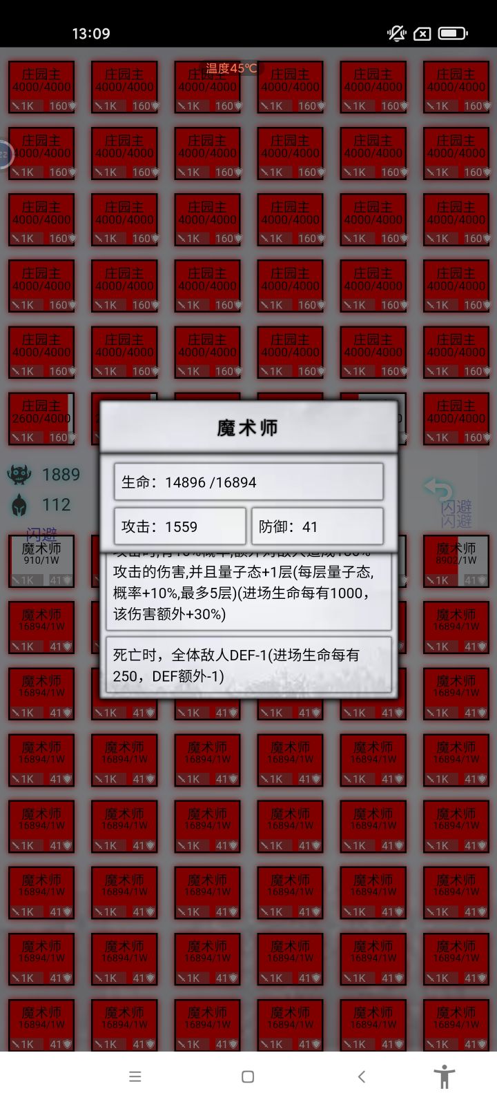 魔术师bug?截图