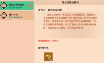 福利活动|周年庆预热福利