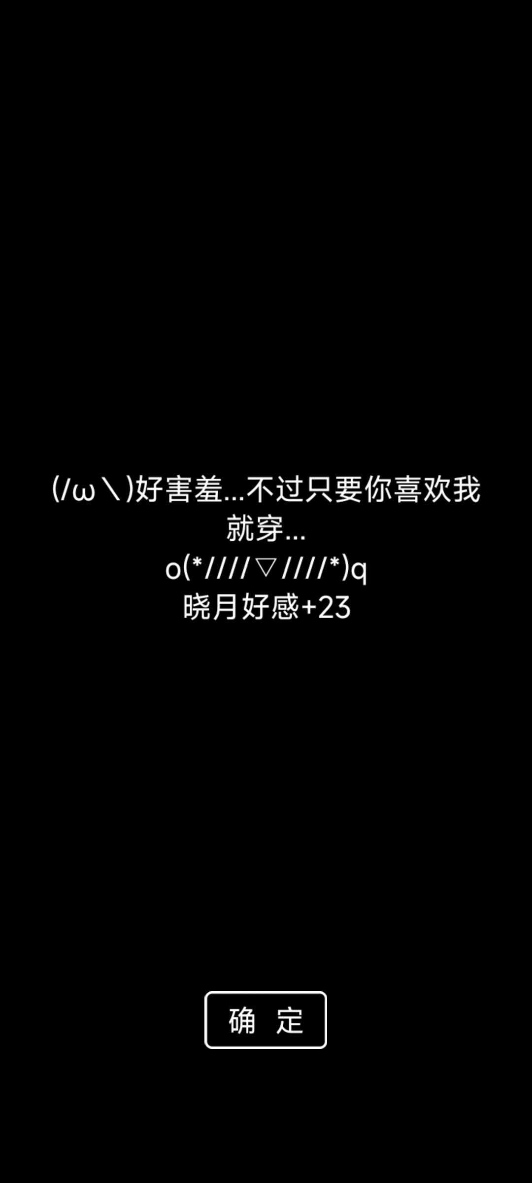 打通关但是没有60分的二周目彩蛋 3