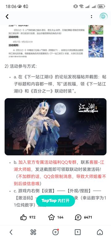 和《百分之一》联动时装”