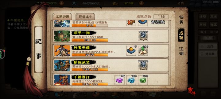 究竟哪里出了问题！？树桩数目不对😱截图