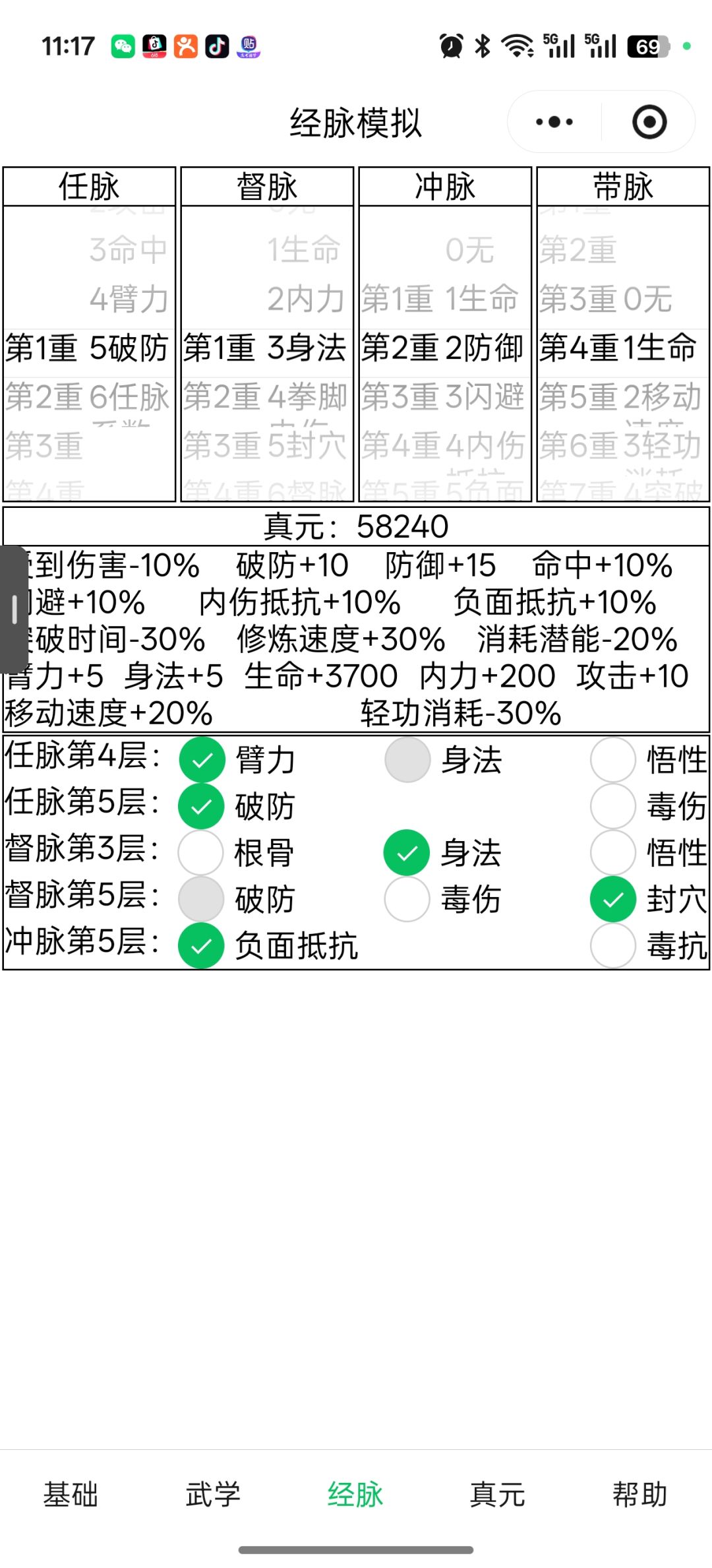 真元 2