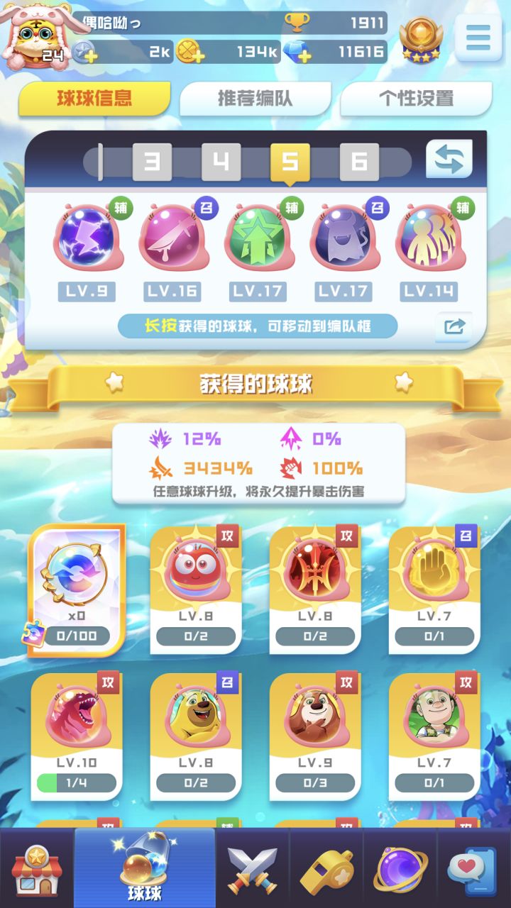 肝了两年多了截图