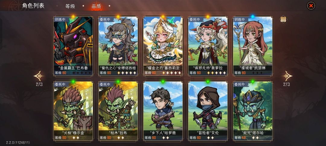 半年没玩了 我能玩啥阵容 2