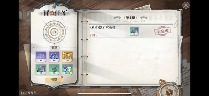 苹果。这个任务就是怎么点都不能完成截图