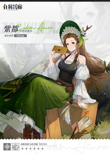 同调者技能介绍 | 紫都