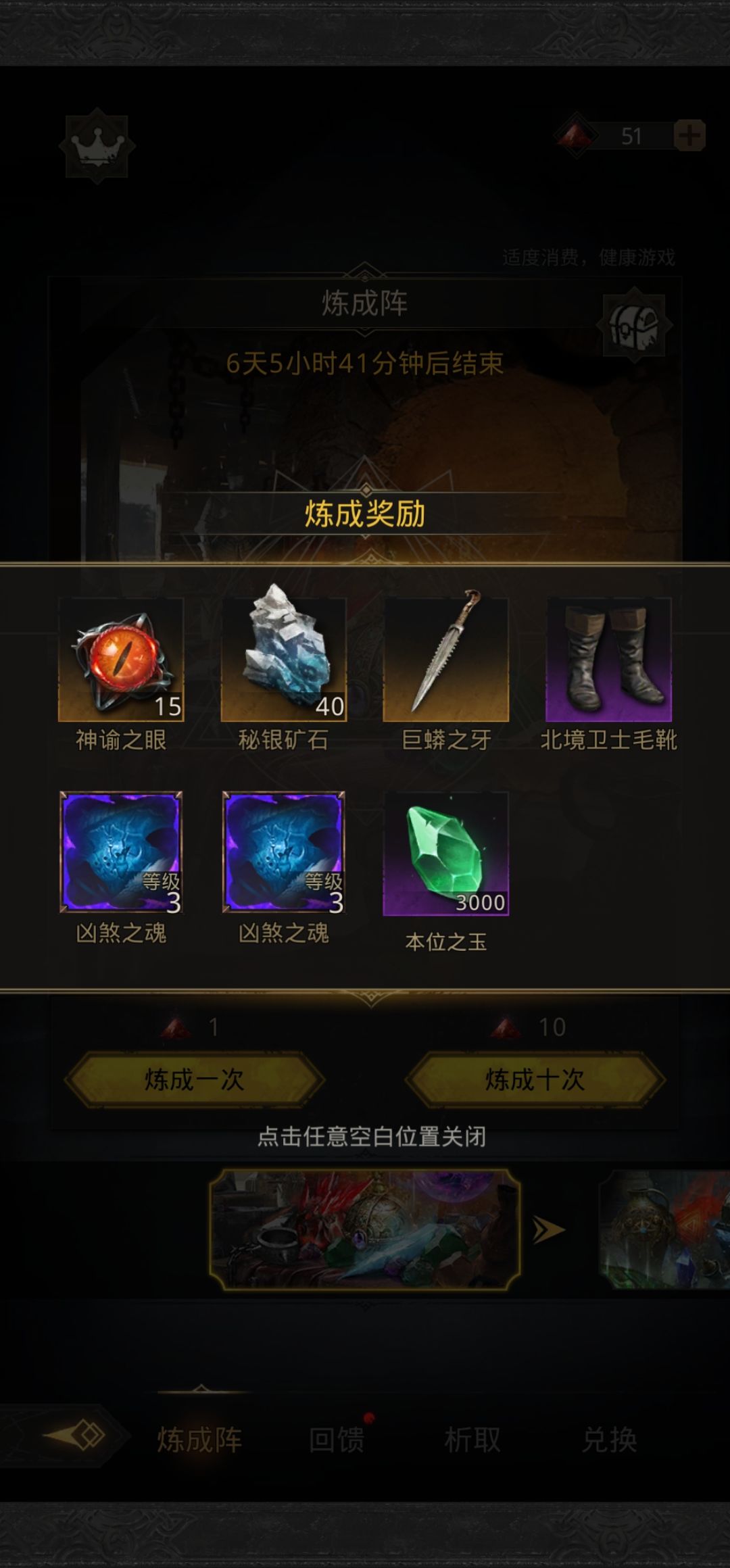 运气爆棚 4