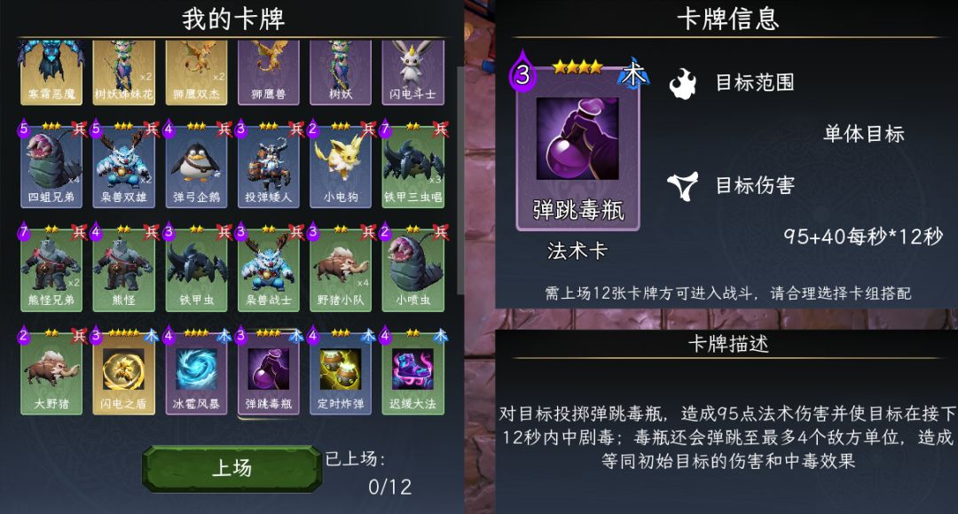「自制卡牌游戏DIY」动态卡牌信息同步 2