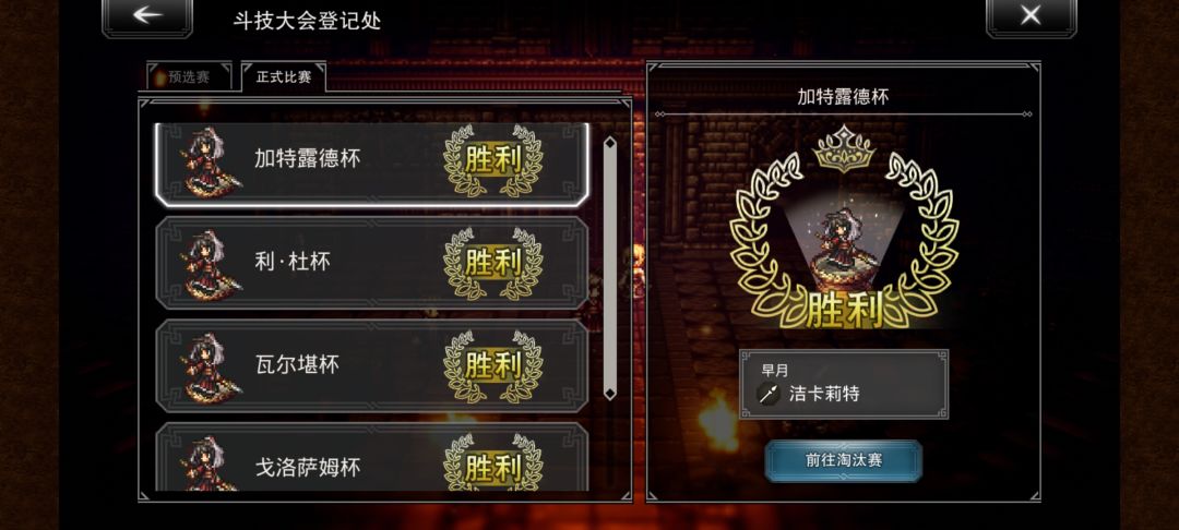 铁打的枪娘,流水的王者。 1