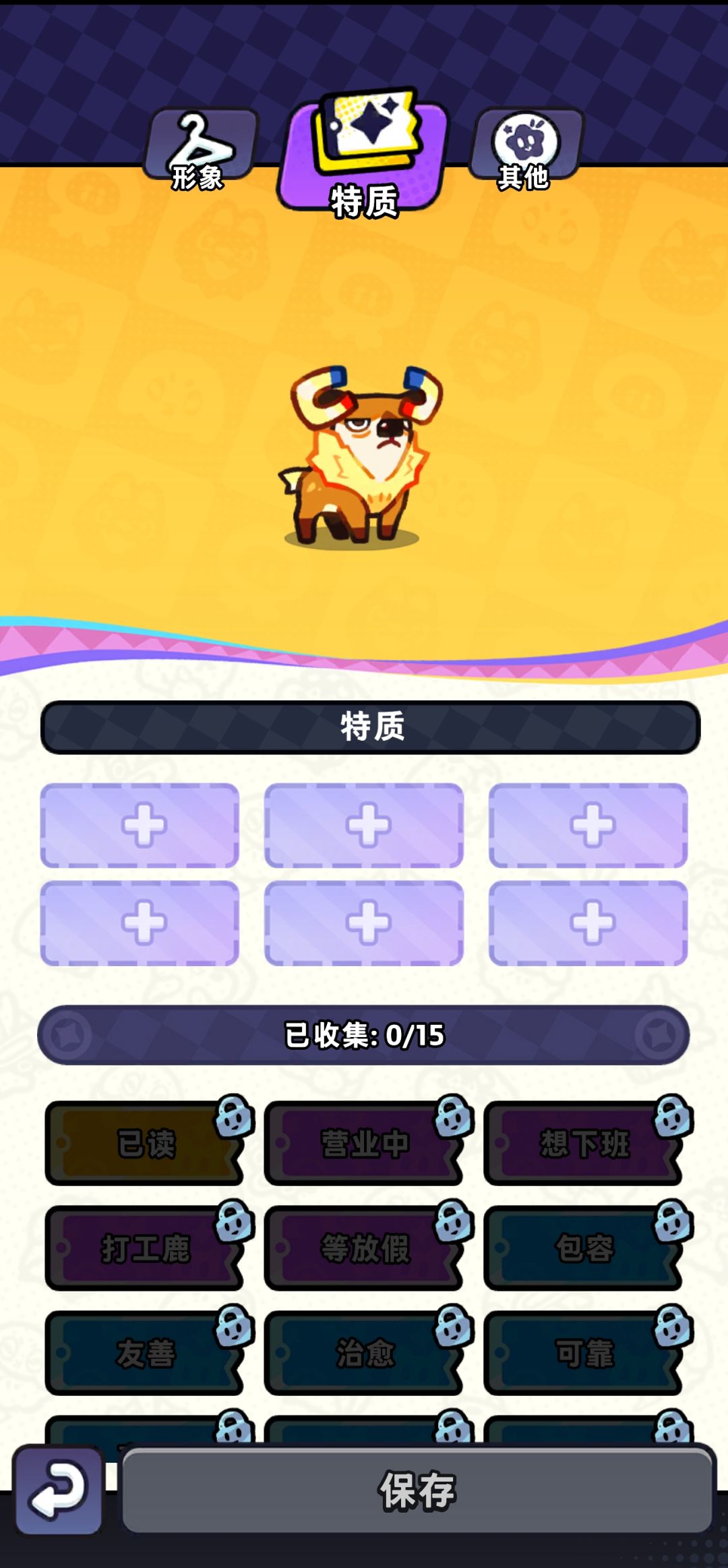 塔塔特质有什么用啊? 1