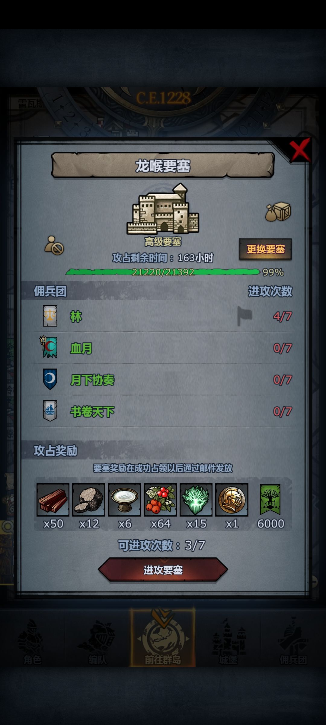 龙喉要塞狂战打boss诗人自动失败退出 1