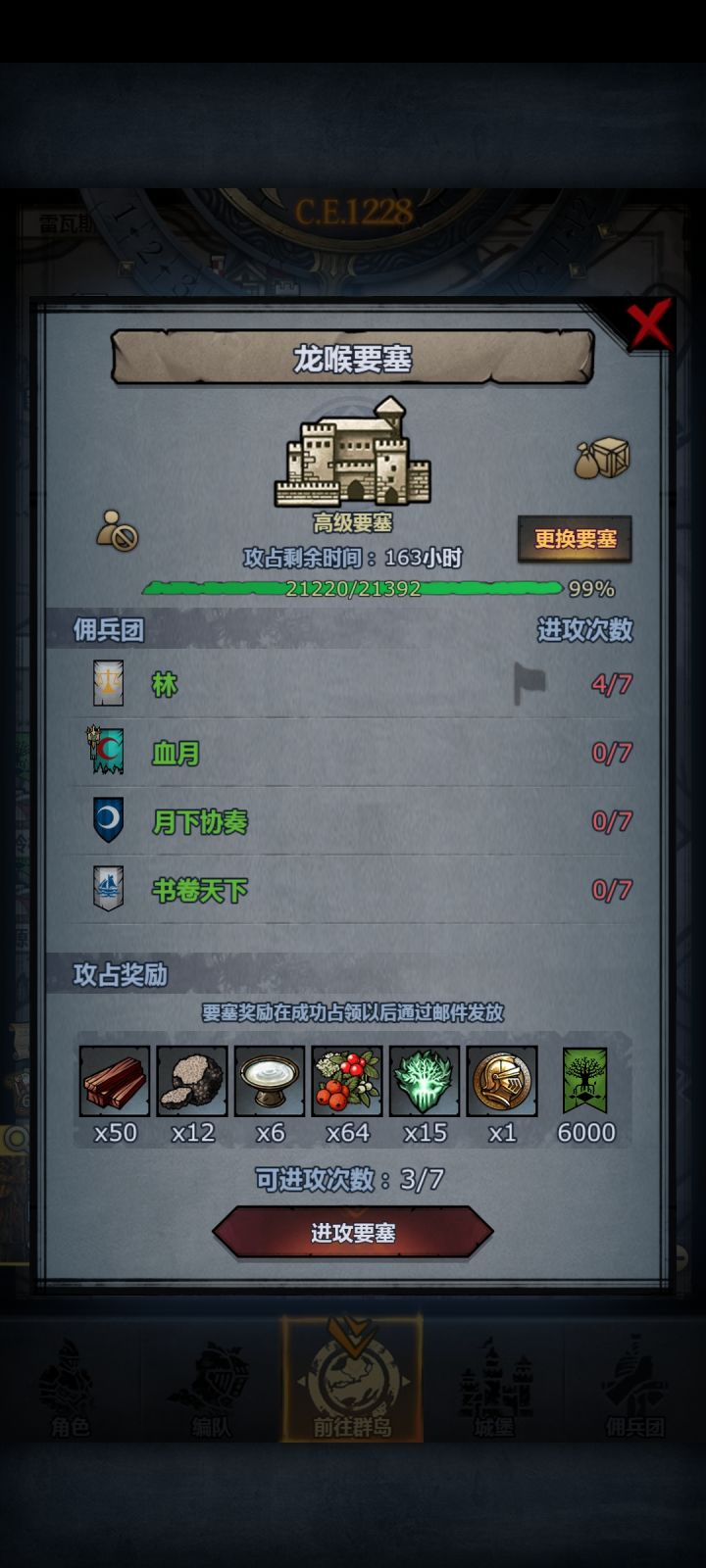 龙喉要塞狂战打boss诗人自动失败退出截图