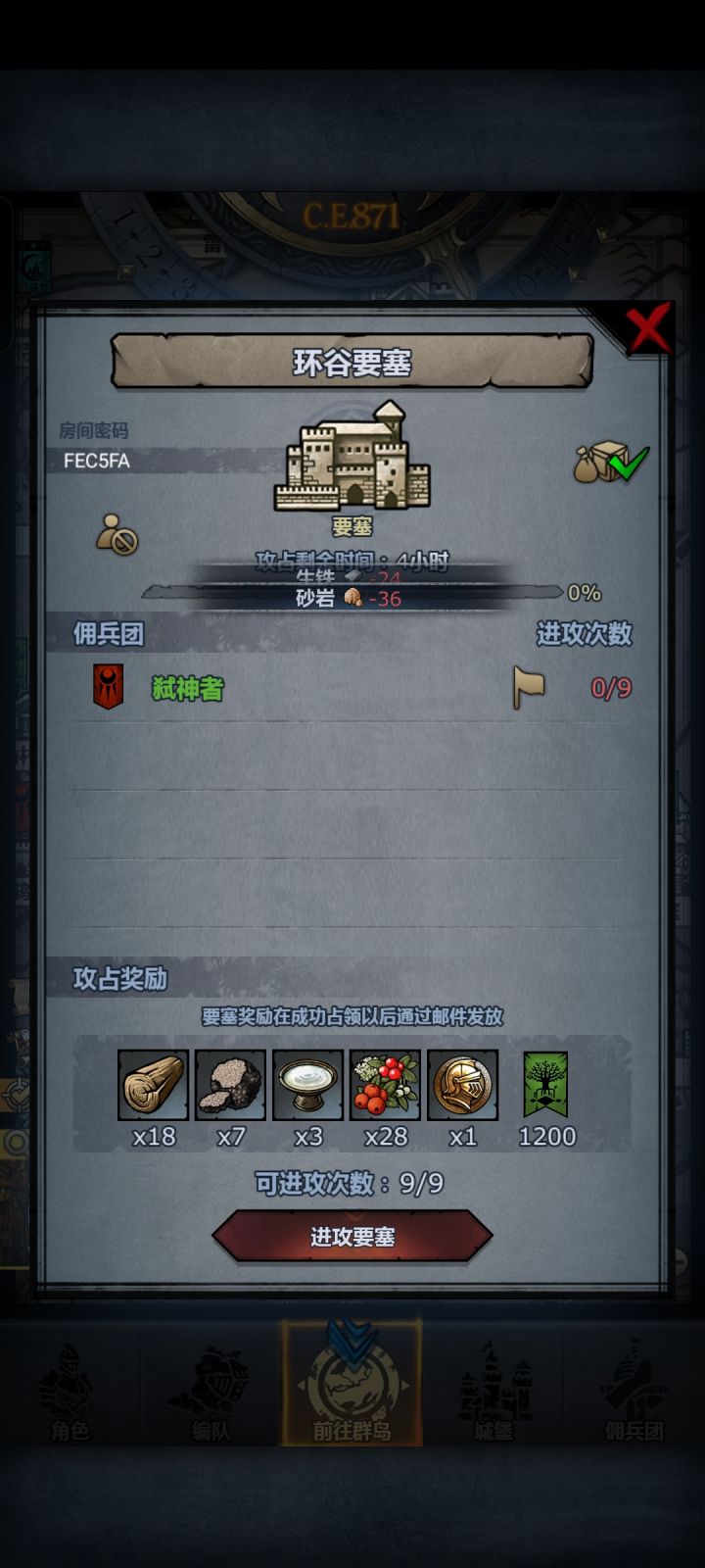 晚间车截图