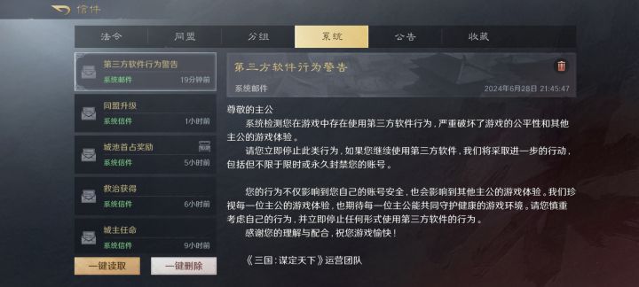 逆天官方,什么都没干说我开脚本截图