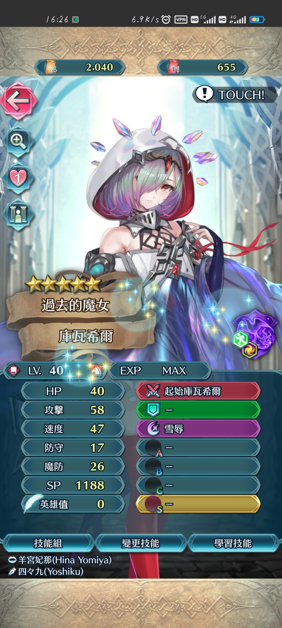 这俩魔器给谁啊。。。 3
