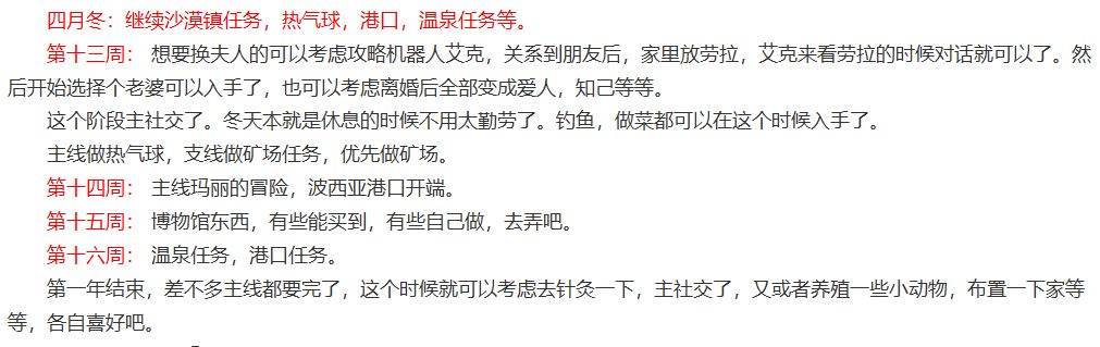 转载一年完美攻略自用 3