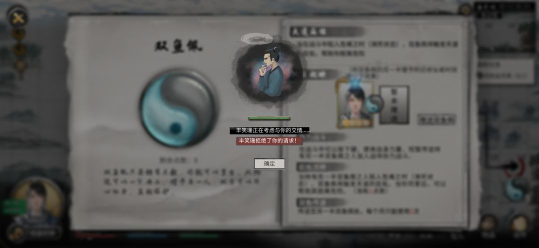 他拒绝怎么办 1
