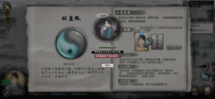 他拒绝怎么办截图